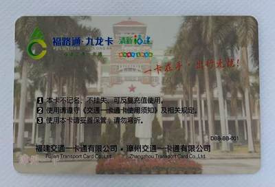 《卡拍》第338期拍卖10月18日晚22：10时延时截拍 漳州交联卡《漳州一中-毛泽东像》一枚新卡，芯片有氧化。