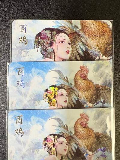 NO.13 好又多金牌大场，每周一站式配齐，方便凑单！（周6晚8点截拍，卖家送拍0抽成！） - 燎原 十二生肖 酉鸡 三渐变 彩闪