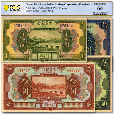 泓盛2025年秋季拍卖会 纸币 - 民国十年（1921年）震义银行壹圆、伍圆、拾圆、伍拾圆共4枚，纸张硬挺，凹凸明显，色彩浓郁，纯正自然，九八成新（PCGS-63、64/89607166、67、68、69）