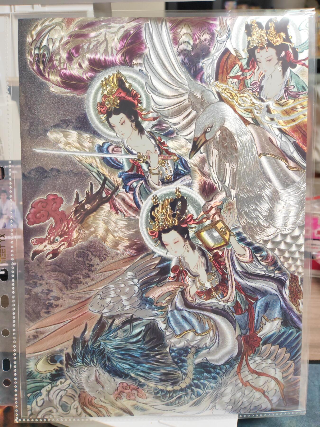 阳大大卡牌拍卖第76期（持续收拍品，周五晚上九点截拍，进群福利早知道） 【A4粗闪】2024 焱卡文化 彫仙 三霄娘娘 A4大卡 粗闪