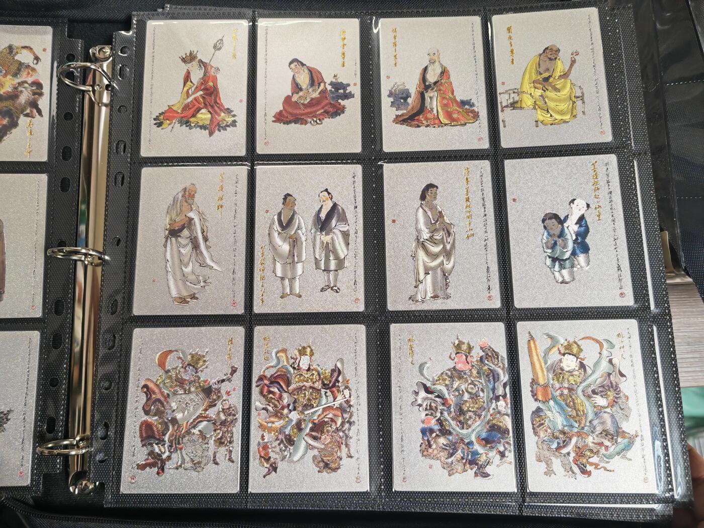 阳大大卡牌拍卖第76期（持续收拍品，周五晚上九点截拍，进群福利早知道） 【粗闪大全套】昆仑万象 戴敦邦 大闹天宫 256张大全套 包含四大天王，十二生肖等