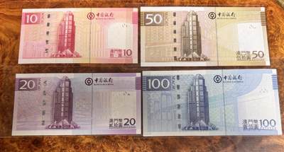 得物收藏 Chase Auction 第34期 - - 外钞、民国钞和人民币混合场！持续更新中！ 澳门纸币四张，品相如图！