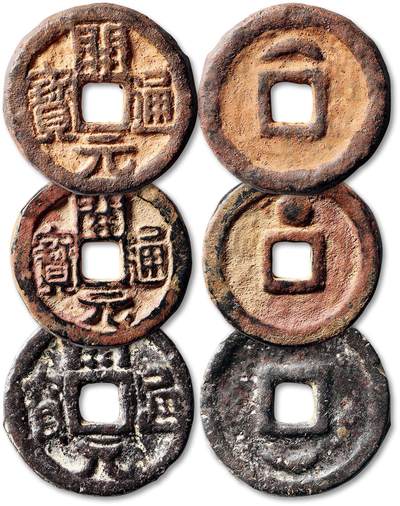 泓盛2025年秋季拍卖会 机制币 金银锭 古泉 - “开元通宝”背上月、背下月、背上星铁钱各一枚，直径：42.3mm、39.8mm、42.1mm，字口清晰，包浆醇熟，裸币小修，其中一枚为古泉园地 美80（2309747662），余均为极美品