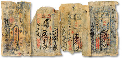 泓盛2025年秋季拍卖会 纸币 - 钱庄票共4枚不同，分别为：同治七年（1868年）三义明记兑票伍千文，山西五台县河边村（阎锡山故乡）钱票，上印八仙图等；道光二十八年（1848年）恒泰张记沁邑郭道镇票号壹千文；同治六年（1867年）丁邑德益长钱庄兑票壹仟文、贰仟文；有破损及修补，五至六五成新成新