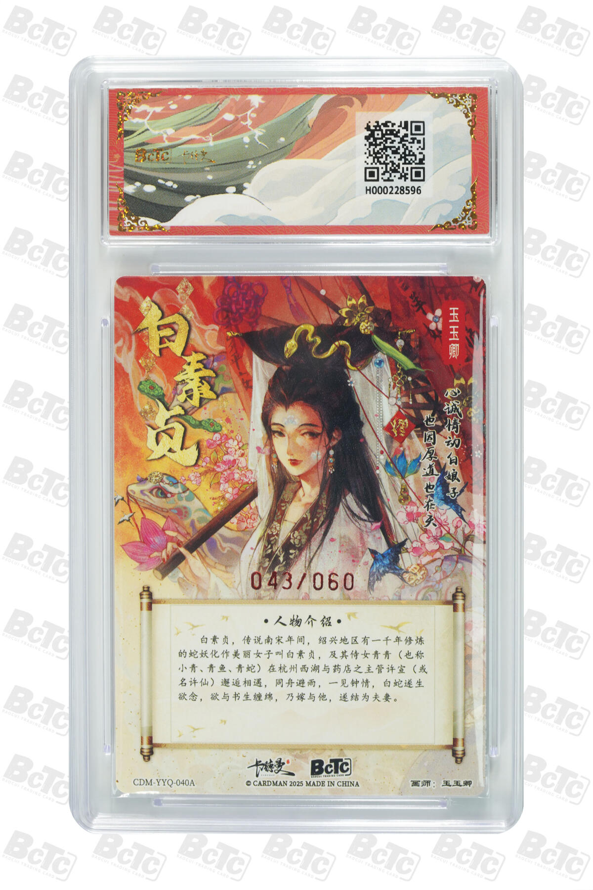 卡德曼  三国 西游礼盒