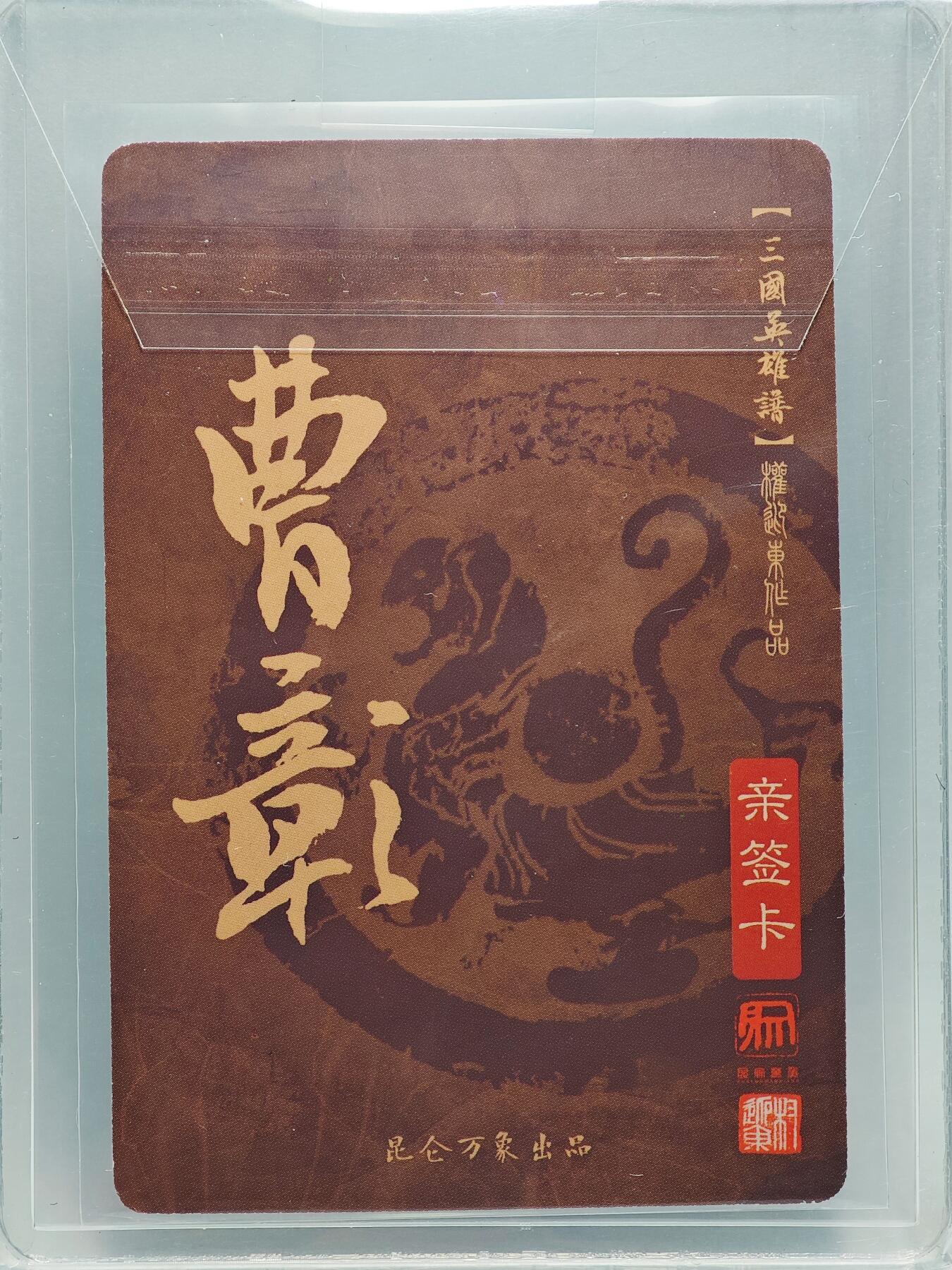 白泽拍卖卡牌手绘专场第26期（霜降天寒蝉噤语，风高夜冷桂留香）