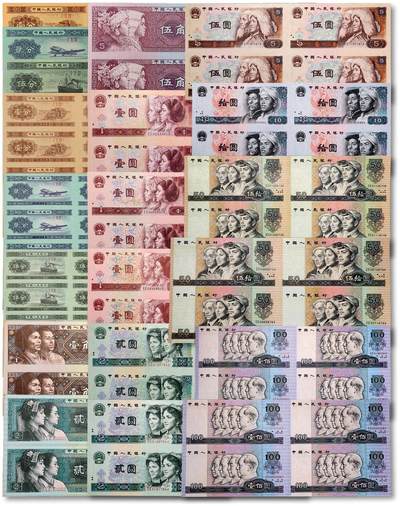 泓盛2025年秋季拍卖会 纸币 - 康银阁纸币珍藏册11册共计20枚大全套，详分：①《第二套人民纸分币珍藏册》，内含1953年壹分、贰分、伍分各1枚；②《第二套人民纸分币连体钞》八连张珍藏册，内含1953年壹分、贰分、伍分八连体钞各1枚；③《第四套人民币四方联连体钞》9册全套，内含1980年壹角、贰角、伍角、壹圆、贰圆、伍圆、拾圆、伍拾圆、壹佰圆，1990年壹圆、贰圆、伍拾圆、壹佰圆，1996年壹圆四连体钞各1枚；中国人民银行授权，