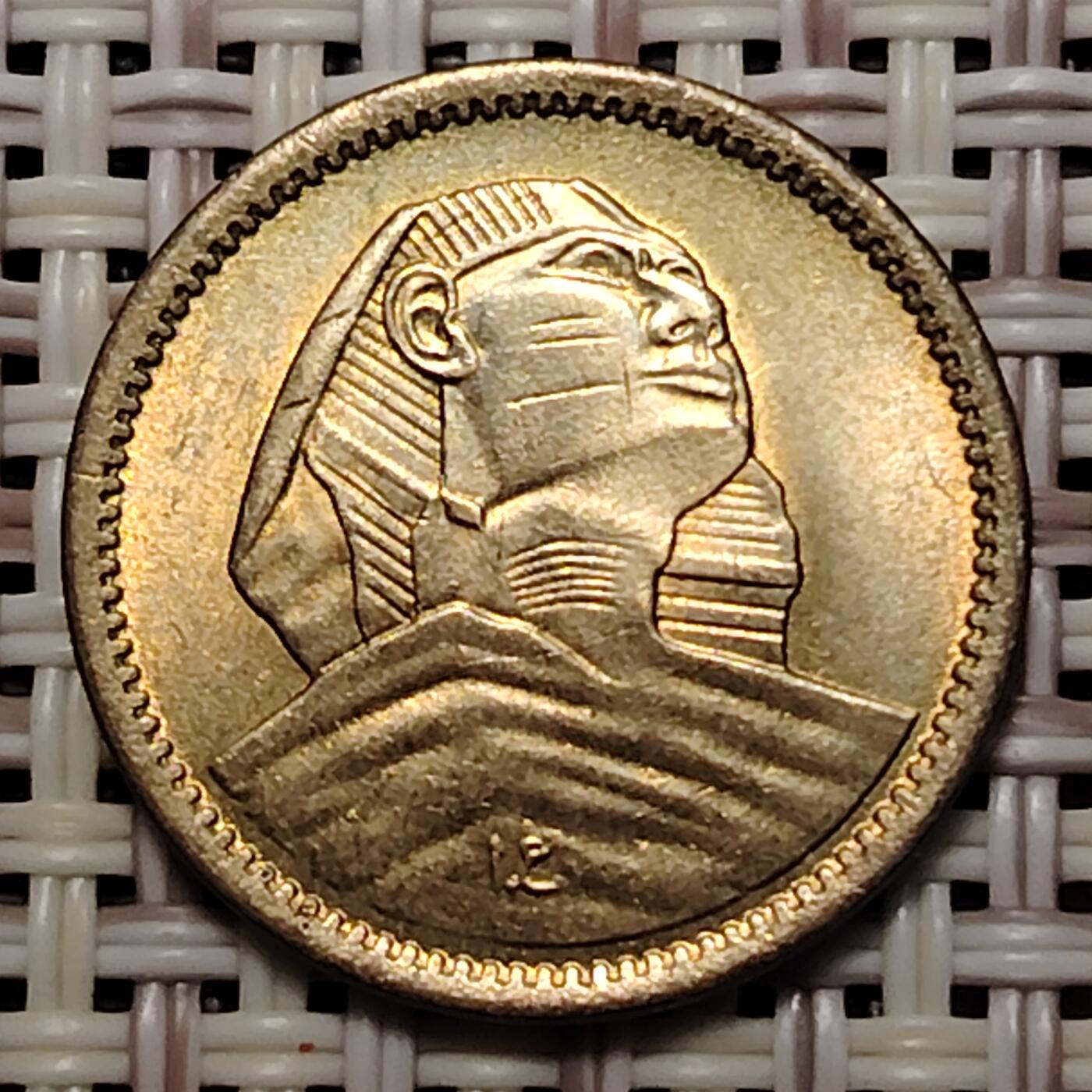 布加迪🐬～世界钱币(上海)🌾第 251 期 /  各国套币和散币 埃及🇪🇬 1958年 1米利姆 大型狮身人面像 16.5mm