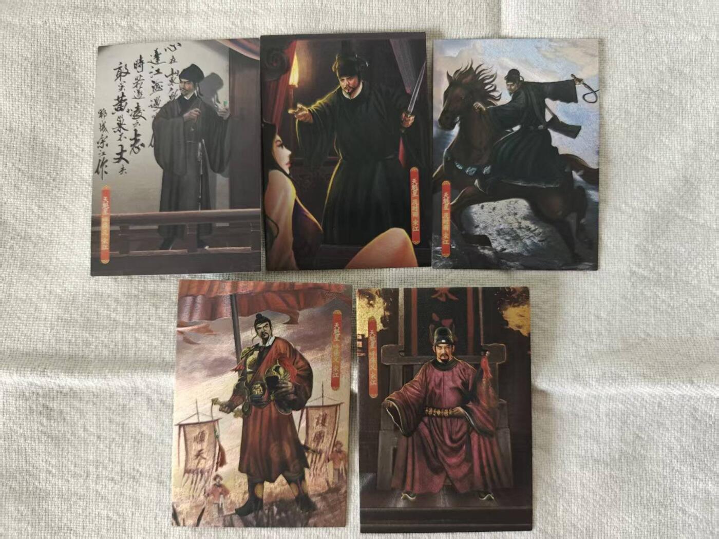 龙虎卡牌第五十九场（无佣金，满120包邮，周六晚上结拍，欢迎送拍） 半粗5张 大圣卡通 新新水浒2-宋江(大套拆出)