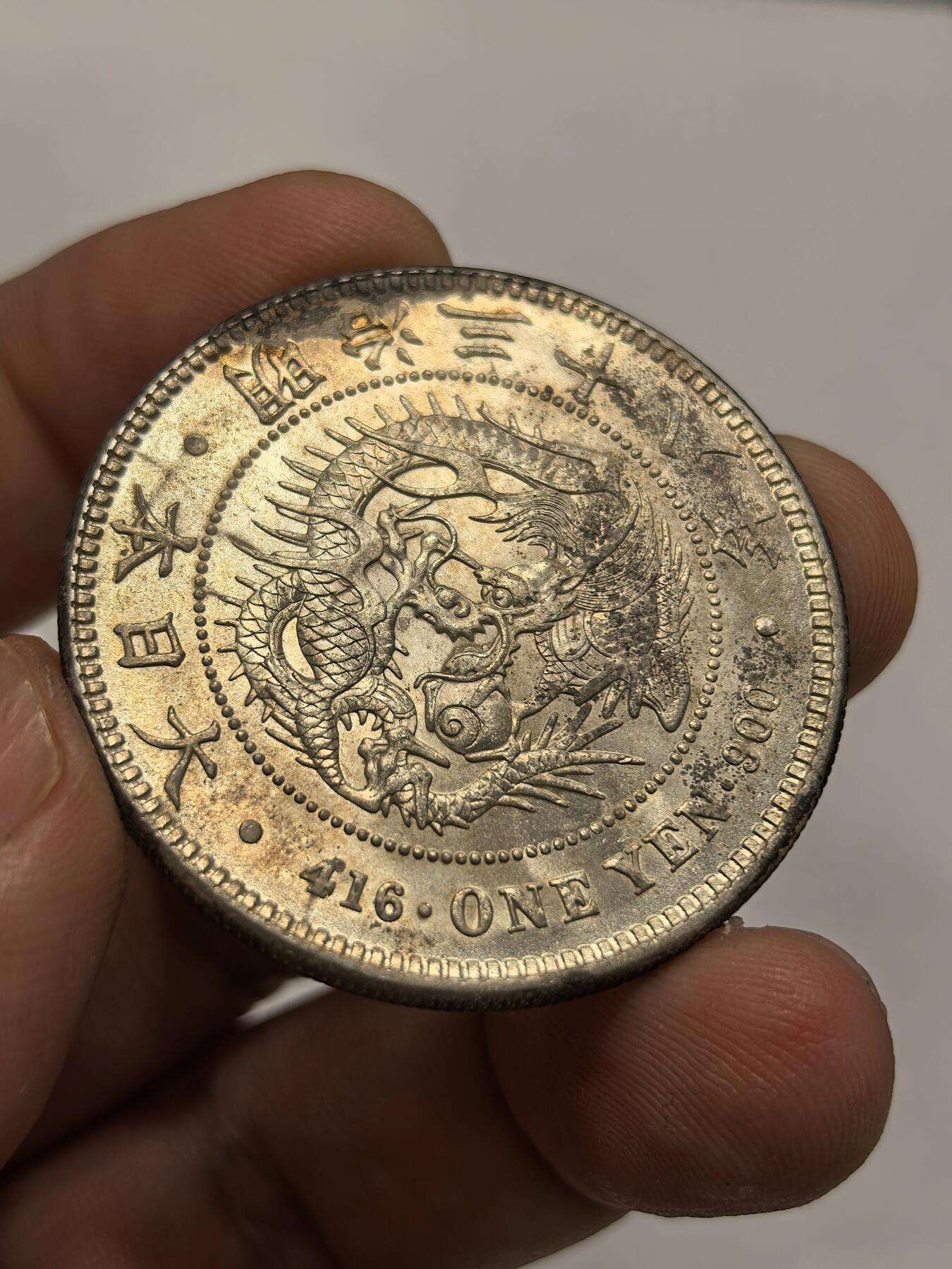 博洋堂世界钱币拍卖第143期（全场包邮） 日本明治三十八年日龙一元银币，MS原光62-63状态，光度很好，现在好裸币难得，详情见视频