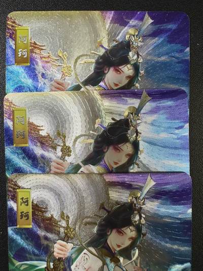 NO.13 好又多金牌大场，每周一站式配齐，方便凑单！（周6晚8点截拍，卖家送拍0抽成！） - 砖家卡牌 鹿鼎记 阿珂 三渐变 第三张特藏 粗闪3张