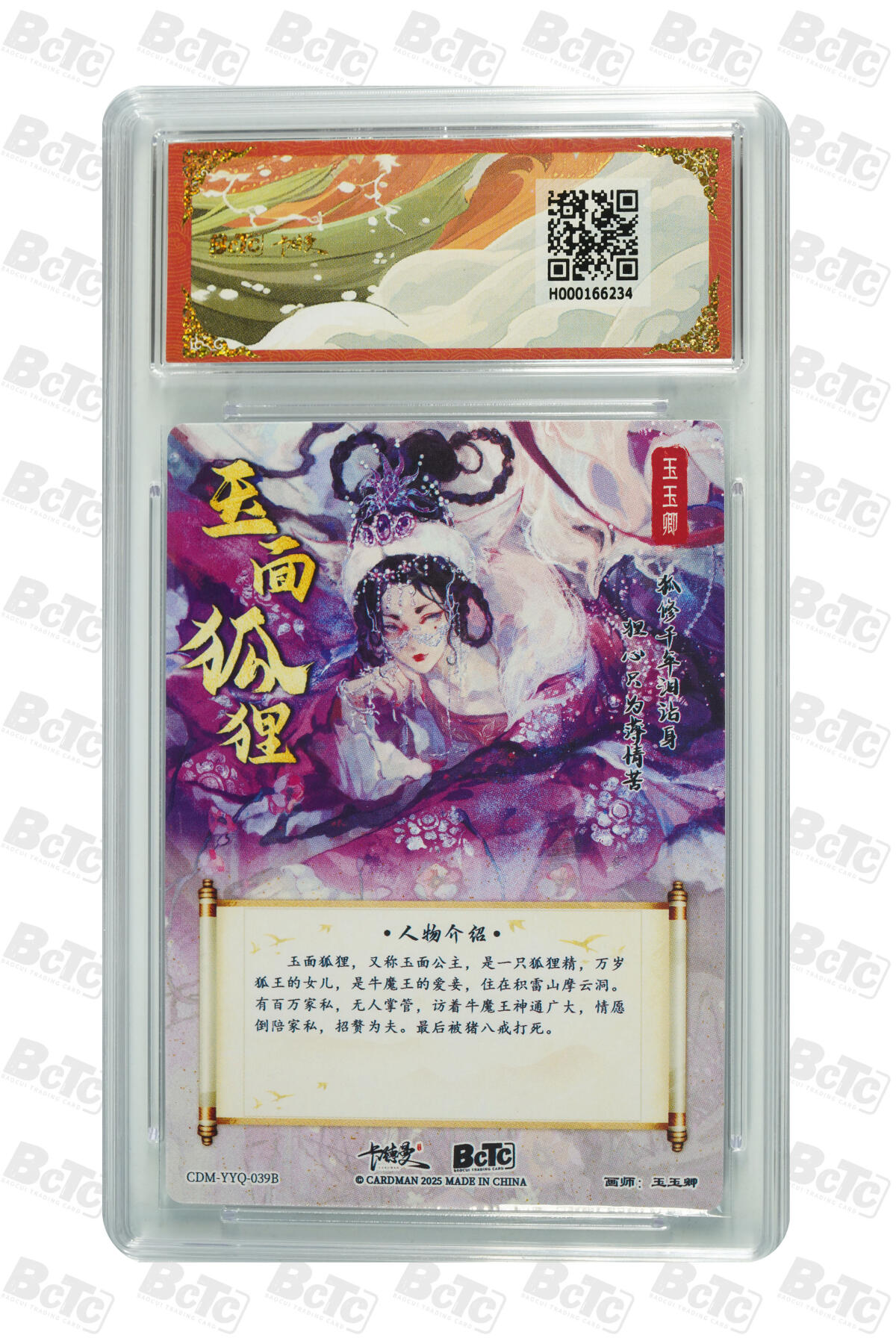 卡德曼  三国 西游礼盒