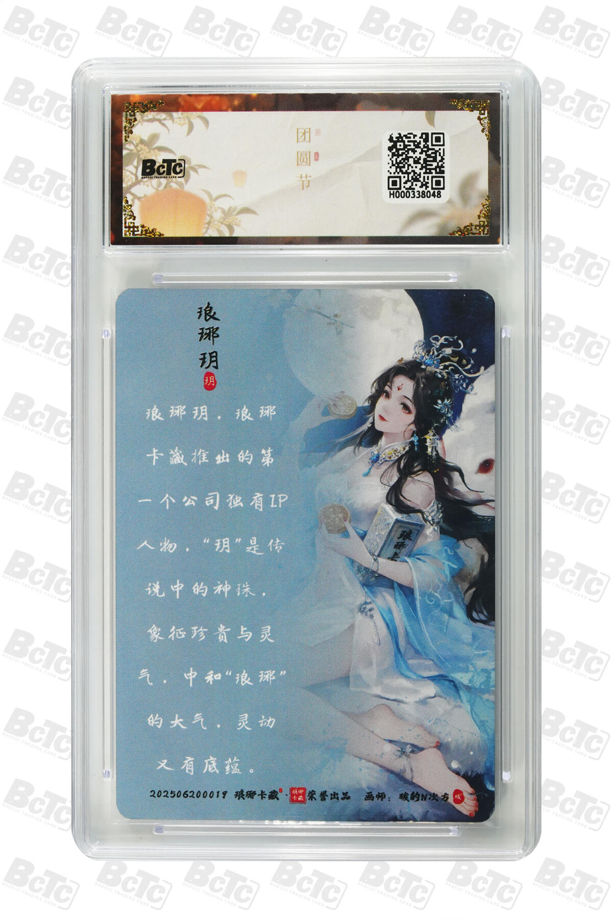白泽拍卖卡牌手绘专场第26期（霜降天寒蝉噤语，风高夜冷桂留香） 2025 琅琊卡藏 联名中秋限定礼盒 月之有灵 5张  彩闪 保粹评级 2张10分 3张9.5分 特标