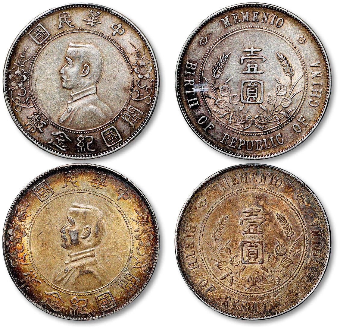 泓盛2025年秋季拍卖会 机制币 金银锭 古泉 1927年孙中山像开国纪念壹圆银币二枚，含一枚南京初铸版，平头“圆”、八字“贝”，原味老彩包浆，均PCGS AU53（89055117、89383113）