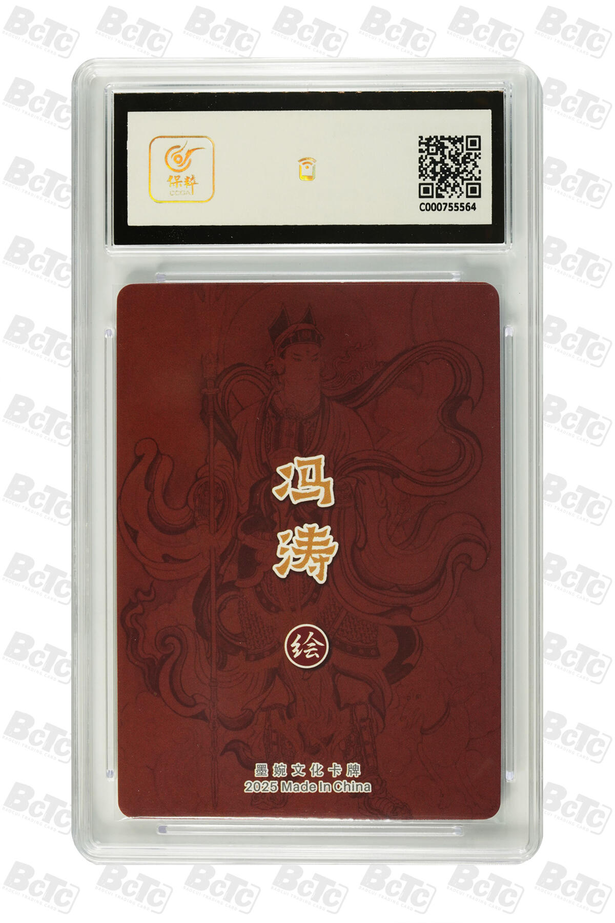 阳大大卡牌拍卖第76期（持续收拍品，周五晚上九点截拍，进群福利早知道） 墨婉文化 乾坤未定系列 冯涛 反骨仔二郎神 