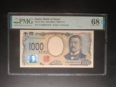 2025十月第二期，总第196期 - 【岁】日本2024版1000円PMG68epq首冠AA无47，北里柴三郎