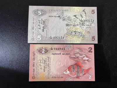 咖啡豆•收藏 2025年Oct_21th世界各国纸币拍卖 - 2枚 锡兰/斯里兰卡 1979年 2&5卢比 全新UNC 外国纸币