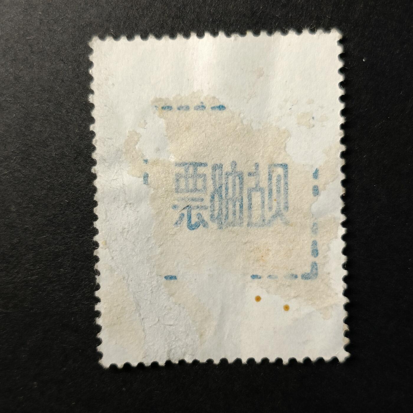 嘉禾收藏    【第350期】            无佣金、可寄存、满30元包邮 国邮🇨🇳