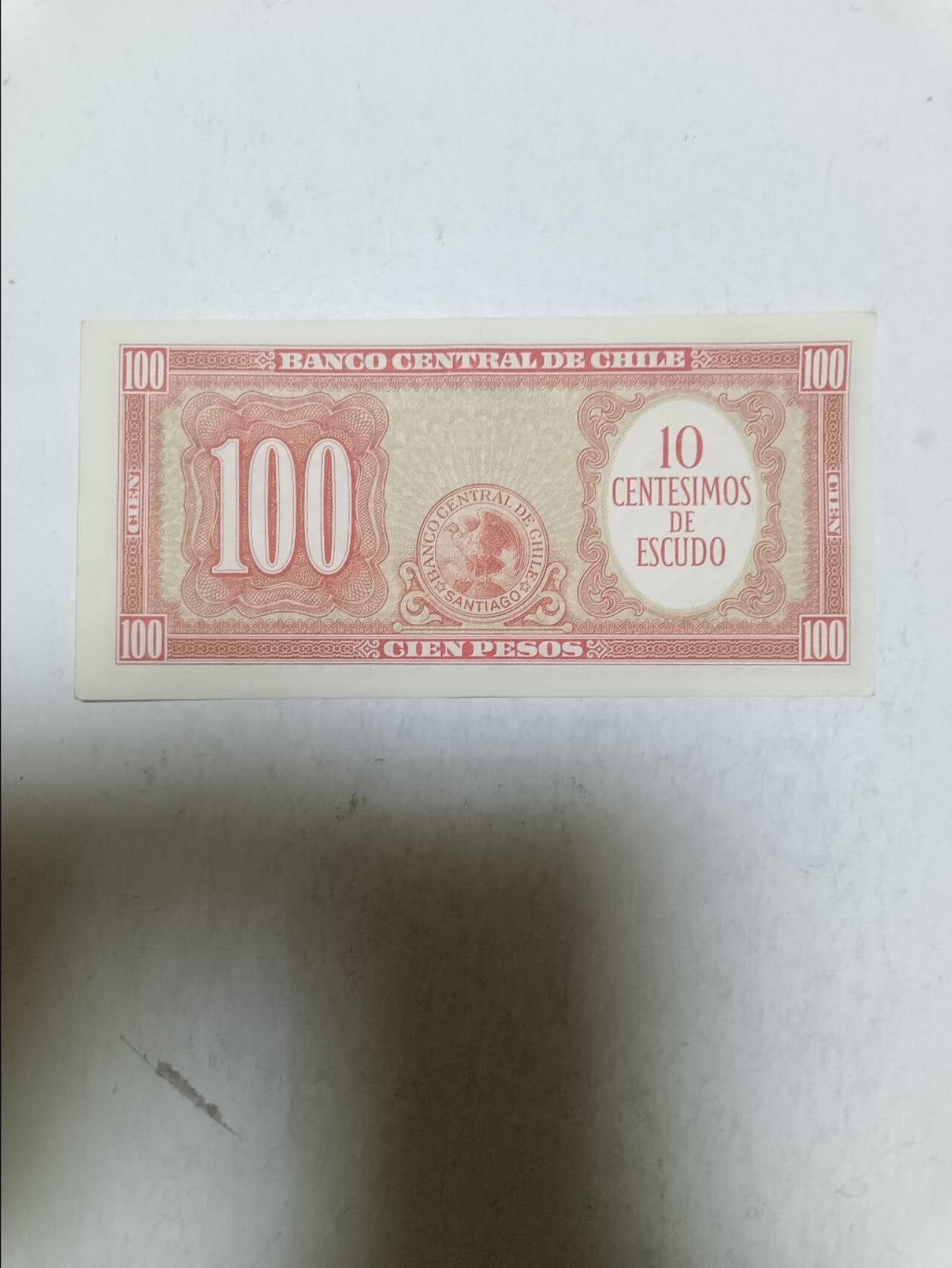 【20251020】非全新纸币第296场 智利100比索