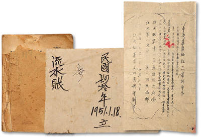 泓盛2025年秋季拍卖会 纸币 - 革命史料共3件，详分：1941年平山县第十区生产合作社股票，未使用带存根；1931年江西红军独立四团翻印“中央苏区给红三军的命令”；《新四军山东军区战后中国的二条路线》一册；均保存完好，七至九成新
