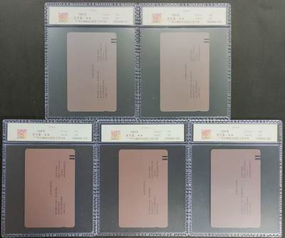 《卡拍》第338期拍卖10月18日晚22：10时延时截拍 甘肃田村卡《荷花邮票》五全新卡，公藏评级69分。