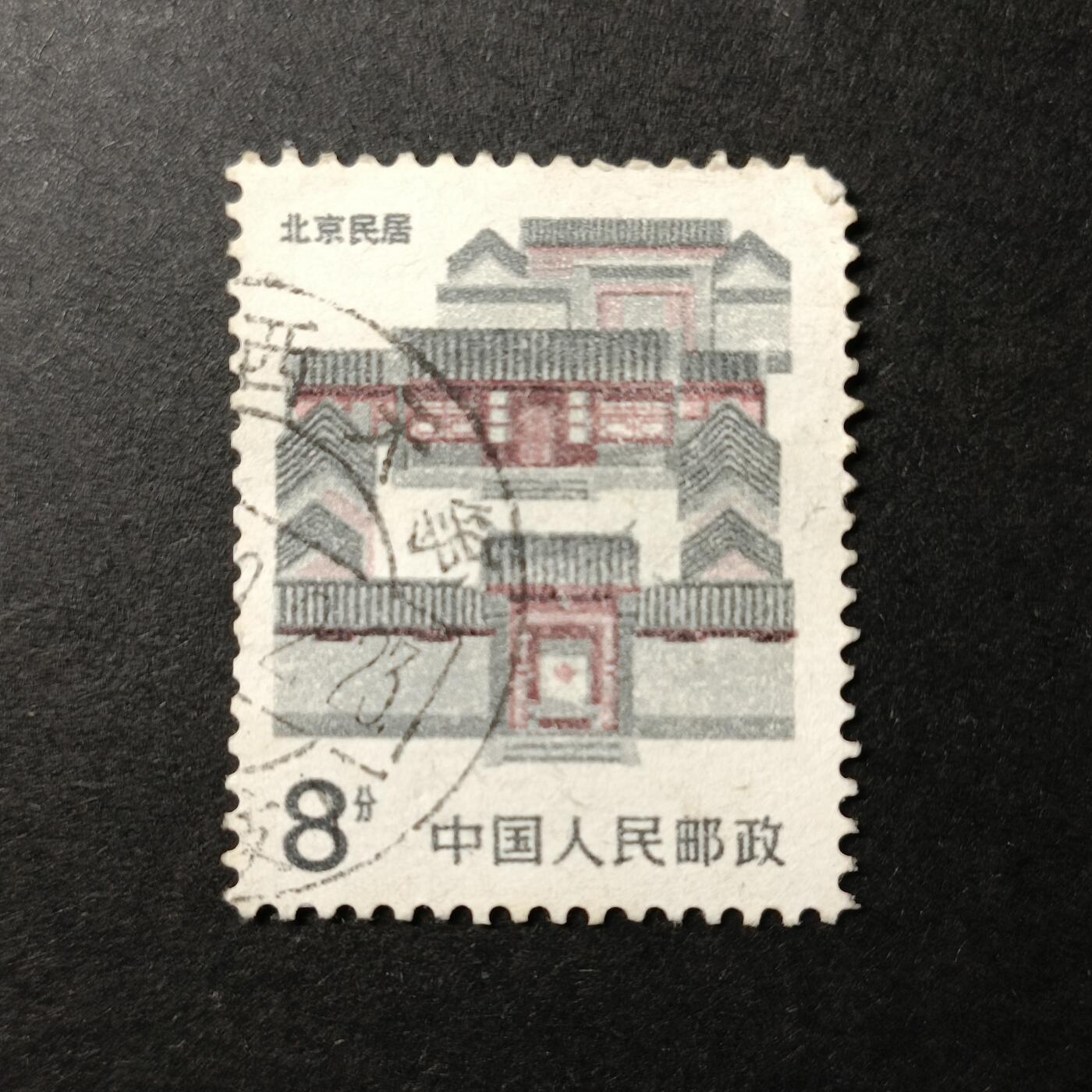 嘉禾收藏    【第349期】            无佣金、可寄存、满30元包邮 国邮🇨🇳