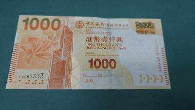 世界钱币～微拍第209期暨2025年第49期  新货（卖剩）专场 - 2015年香港中国银行1000元 无4豹子号FV057333 全新绝品