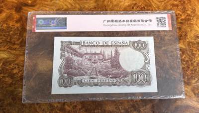 得物收藏 Chase Auction 第34期 - - 外钞、民国钞和人民币混合场！持续更新中！ 1970年西班牙100比索，爱藏66！
