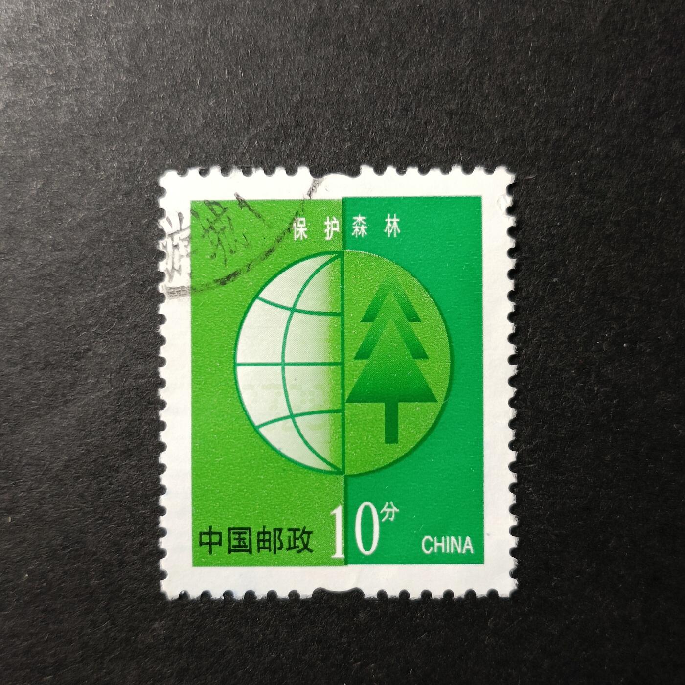 嘉禾收藏    【第349期】            无佣金、可寄存、满30元包邮 国邮🇨🇳