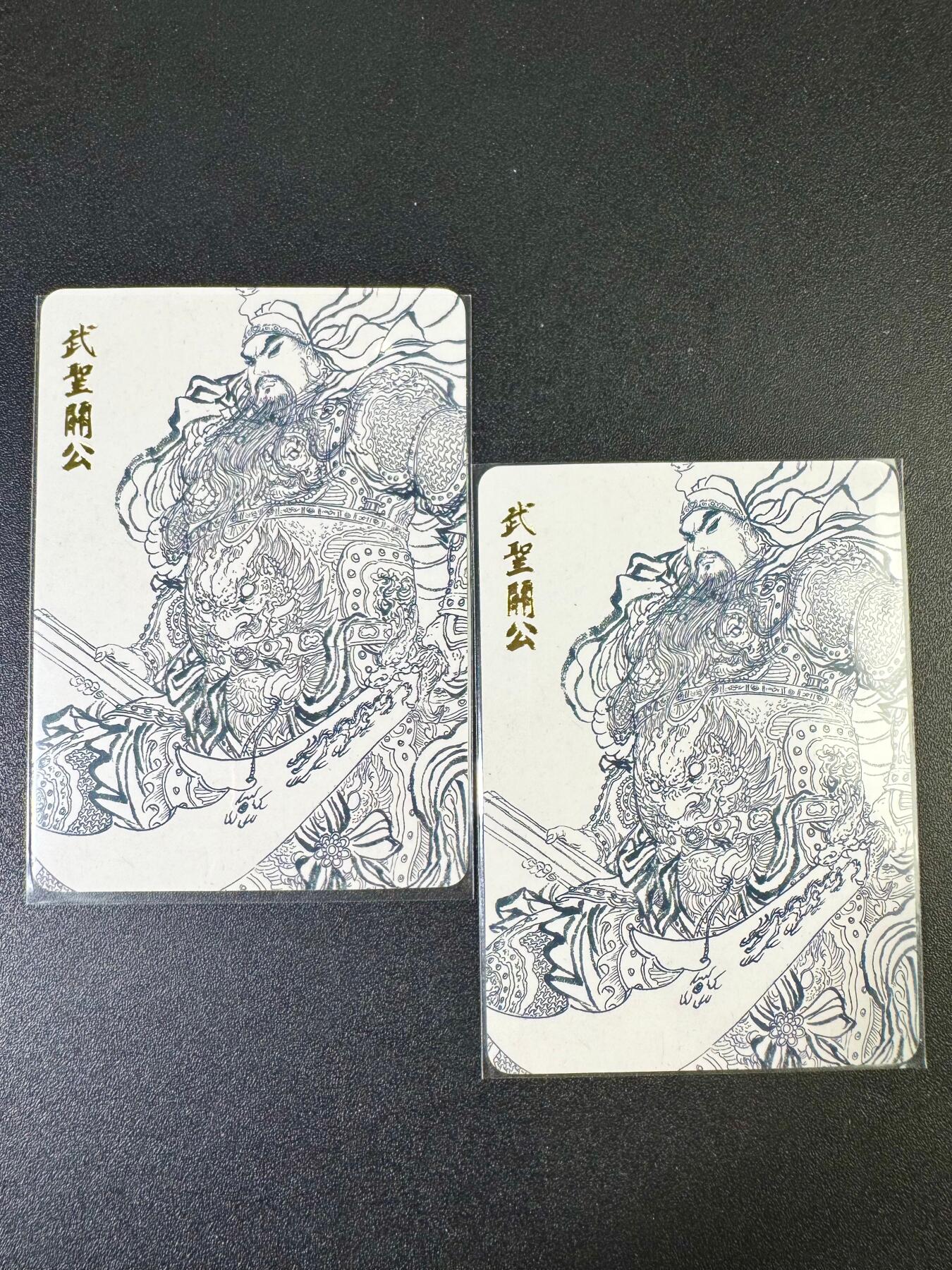 NO.13 好又多金牌大场，每周一站式配齐，方便凑单！（周6晚8点截拍，卖家送拍0抽成！） 昆仑万象 权迎东 武圣关公 线稿普卡2张