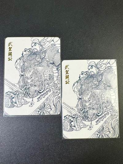 NO.13 好又多金牌大场，每周一站式配齐，方便凑单！（周6晚8点截拍，卖家送拍0抽成！） - 昆仑万象 权迎东 武圣关公 线稿普卡2张