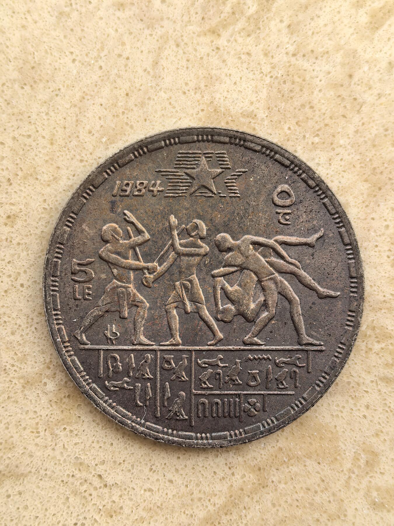 道一币馆币章第一百五十场 埃及1984年洛杉矶奥运会5镑纪念银币  17.5g 720S 20000