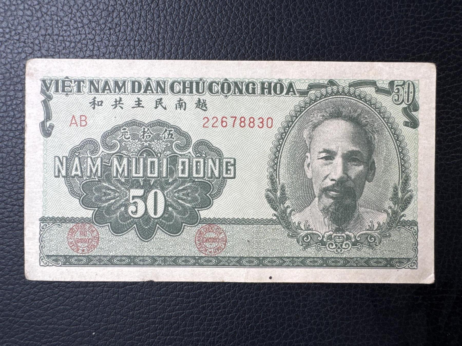 桂P钱币文化工作室拍卖第四十四期 中国代印越南民主共和国1951年版50元，热门代印系列，这是最后带汉字的越南纸钞