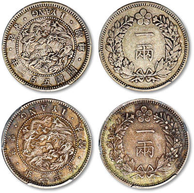 泓盛2025年秋季拍卖会 机制币 金银锭 古泉 - 朝鲜开国五百二年（1893）、大韩光武二年（1898）一两银币各一枚，自然原始包浆，PCGS XF40（89389691）、AU50（86033110）<br>Lot1121～1159同一民国上海老藏家旧藏·六