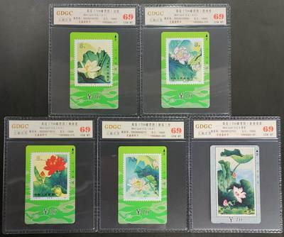 《卡拍》第338期拍卖10月18日晚22：10时延时截拍 - 甘肃田村卡《荷花邮票》五全新卡，公藏评级69分。