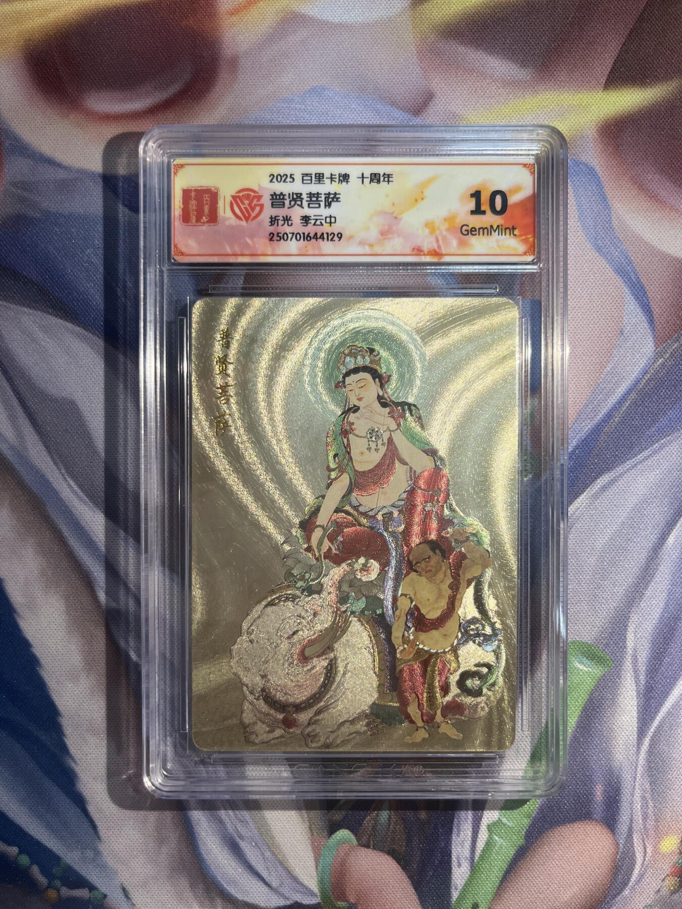 截拍（收拍品免费放盘）范特卡 燎原 卡得曼