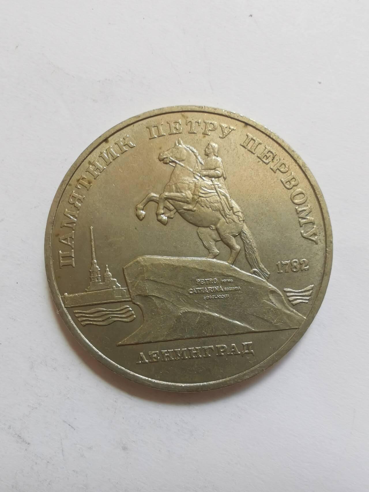 巨藏钱币第五期硬币场10月15号8点开拍 苏联1988年5卢布普制镍币35.2mm