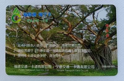 《卡拍》第338期拍卖10月18日晚22：10时延时截拍 宁德交联卡《宁德集卡沙龙》一枚未使用新卡，芯片有氧化。