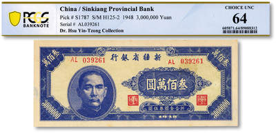 泓盛2025年秋季拍卖会 纸币 - 民国三十七年（1948年）新疆省银行叁佰万圆，贾尼木汗签名，纸张硬挺厚实，凹凸强烈，色彩浓艳，纯正自然，九八成新（仅3枚之冠军分，PCGS-64/89088312）