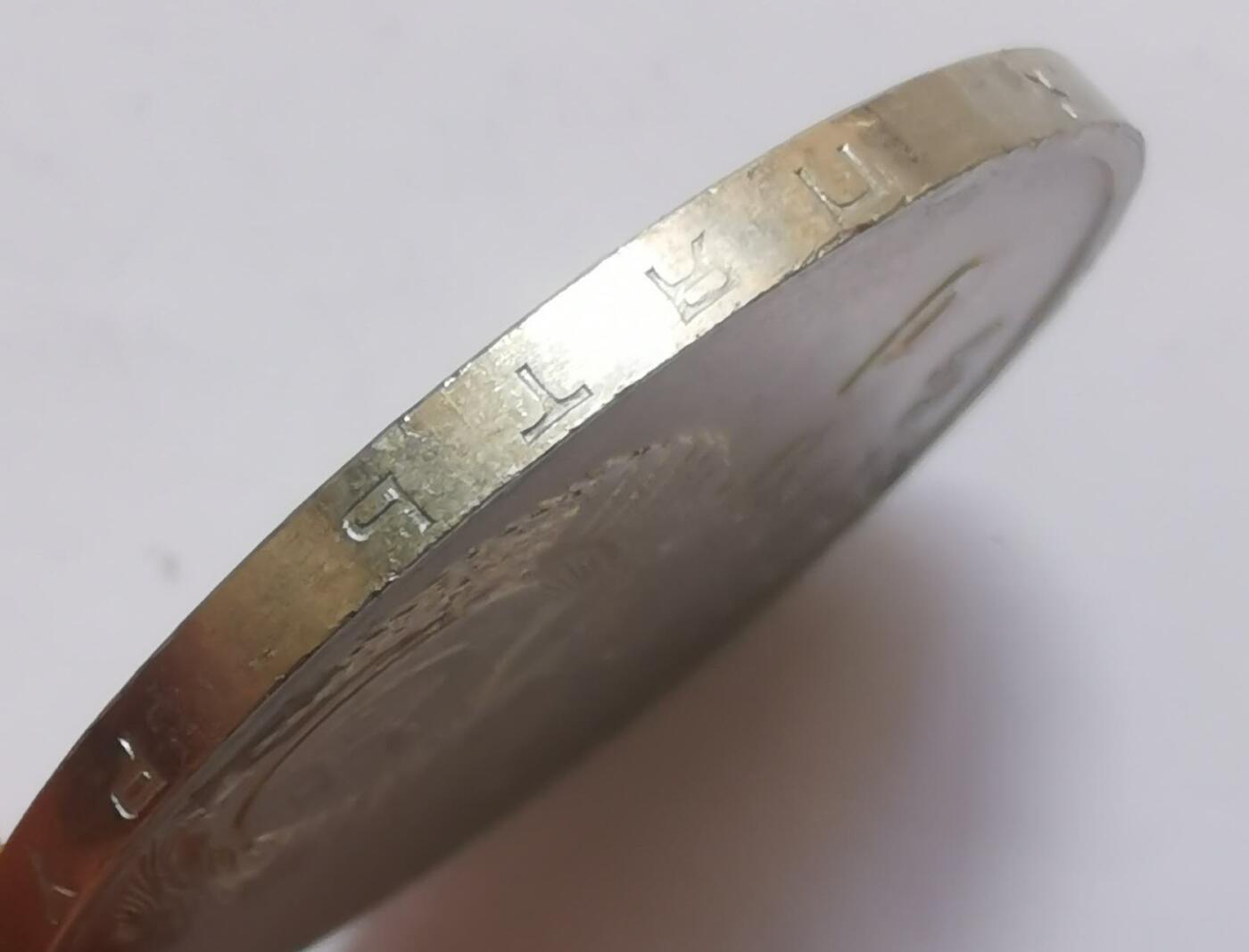 巨藏钱币第五期硬币场10月15号8点开拍 苏联1991年5卢布普制镍币35.2mm