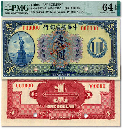 泓盛2025年秋季拍卖会 纸币 - 民国九年（1920年）中华懋业银行第二版蓝色壹圆样本券，上海地名，著名钱币收藏家E.Kann（耿爱德）曾担任该行经理，中外合资银行纸币之稀少品种，纸张硬挺，纹理清晰，凹凸明显，色彩浓郁明丽，九八成新（仅13枚之亚军分、冠军分仅6枚，PMG-64EPQ/2323522-004）