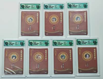 白泽拍卖卡牌手绘专场第26期（霜降天寒蝉噤语，风高夜冷桂留香） 2025 万享&卡艺 九州芳华志 7张  彩闪 CCG评级 2张10星 1张10P 3张10G 1张9.5分 特标