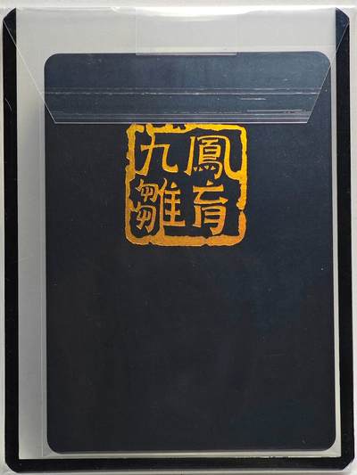 白泽拍卖卡牌手绘专场第26期（霜降天寒蝉噤语，风高夜冷桂留香） 2024 陈岱青 西游画谱 凤育九雏 蓝凫  陈岱青亲签 卡夹封装