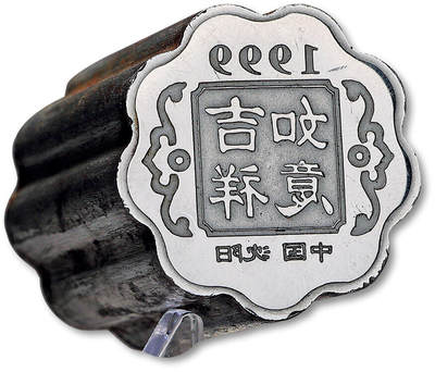 泓盛2025年秋季拍卖会 机制币 金银锭 古泉 - 1999年“中国沈阳·吉祥如意”花形纪念币钢模具一件，保存完好