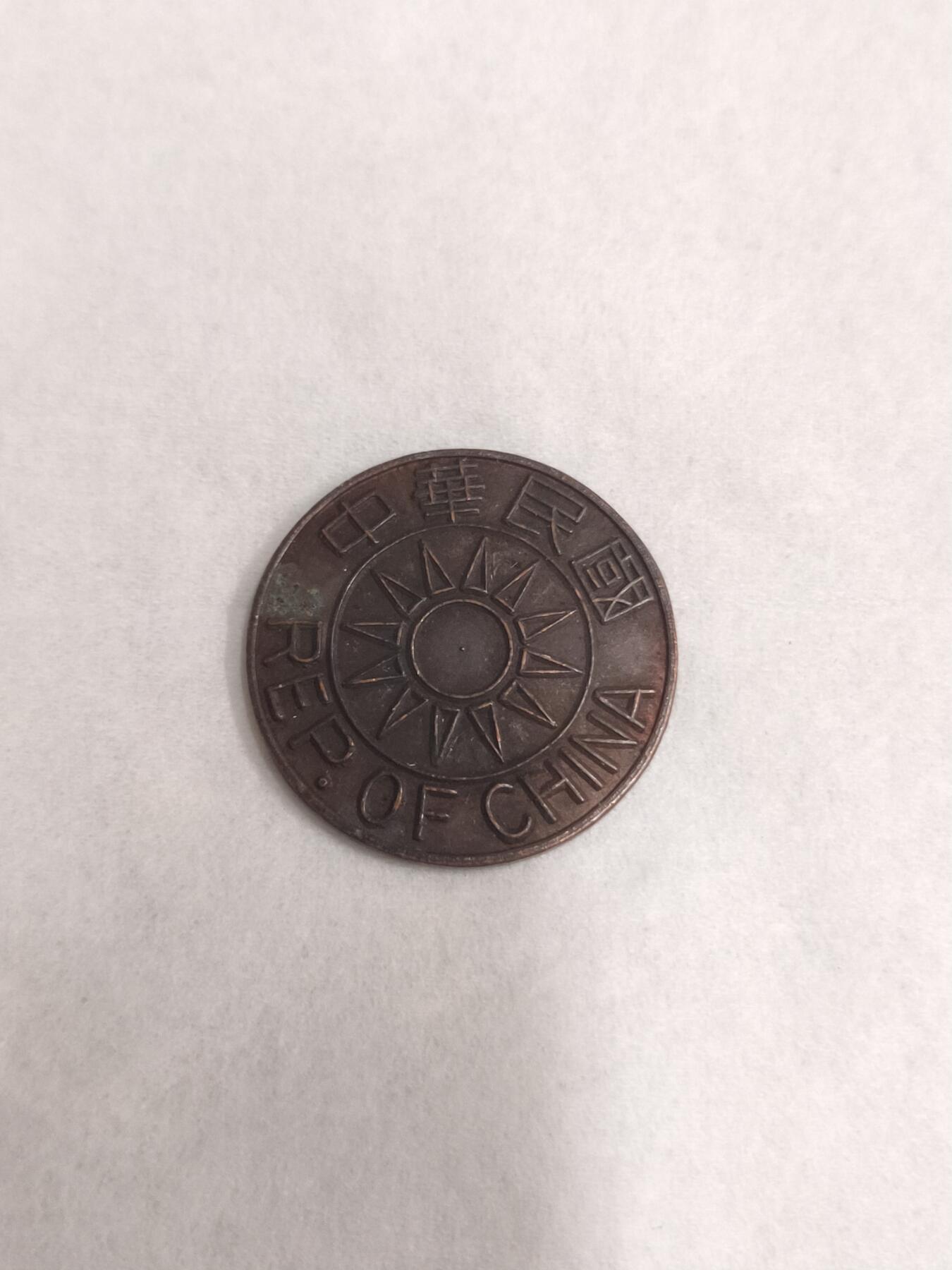 徽章旧纸专场1015 中华民国东京同乡会