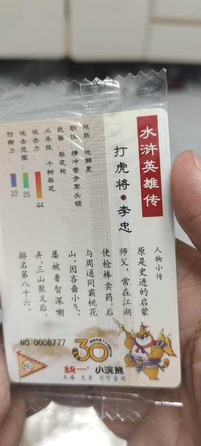 秋原瞳的小店第二十五期（持续收拍，时光冉冉，又是即将带走🍁🍁🍁飘落🌨️🌨️🌨️的季节，一大批好物正在路上，敬请期待） - x小浣熊3个7，777打虎将李忠