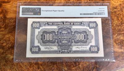 得物收藏 Chase Auction 第34期 - - 外钞、民国钞和人民币混合场！持续更新中！ 1942年民国中央银行100元，PMG65！