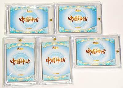 白泽拍卖卡牌手绘专场第26期（霜降天寒蝉噤语，风高夜冷桂留香） 2025 卡动 中国神话 鹿溟山 5张 孟婆cc-09 结缘神cc-06 门神cc-17 妈祖cc-16 哪吒闹海cc-19 粗闪 卡砖封装