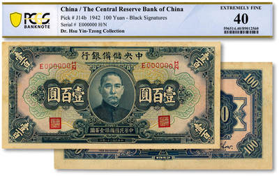 泓盛2025年秋季拍卖会 纸币 - 民国三十一年（1942年）中央储备银行墨绿色壹百圆样本，长号券，错版/漏印“样本”字，罕见，纸张硬挺，雕刻版纹理清晰，凹凸强烈，色彩浓郁醇厚，原汁原味，八五成新（低评，PCGS-40/89012560）