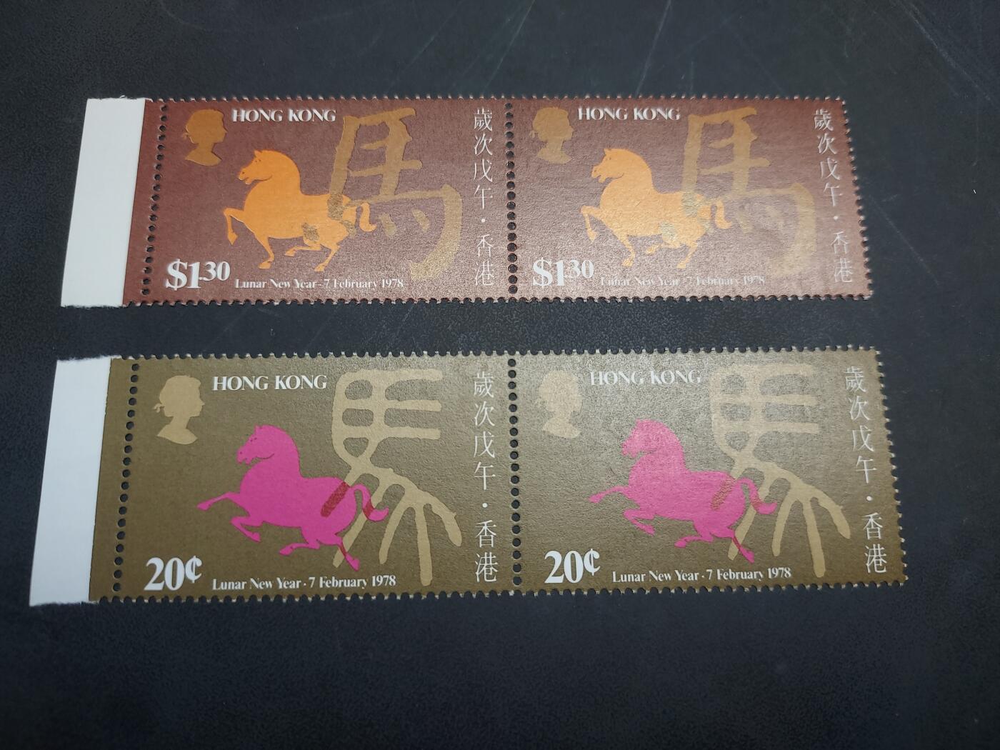 理想集藏/博彦收藏 10月22日邮票专场 香港 马年双联新全 全品